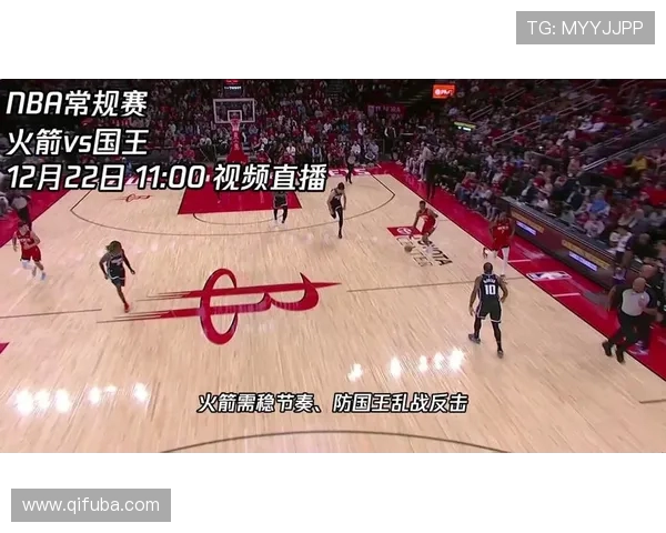 今日火箭队现场直播的赛事安排及观看方式