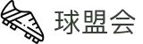 球盟会·qmh(中国)-官方网站